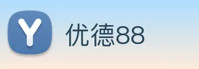 优德88 Logo
